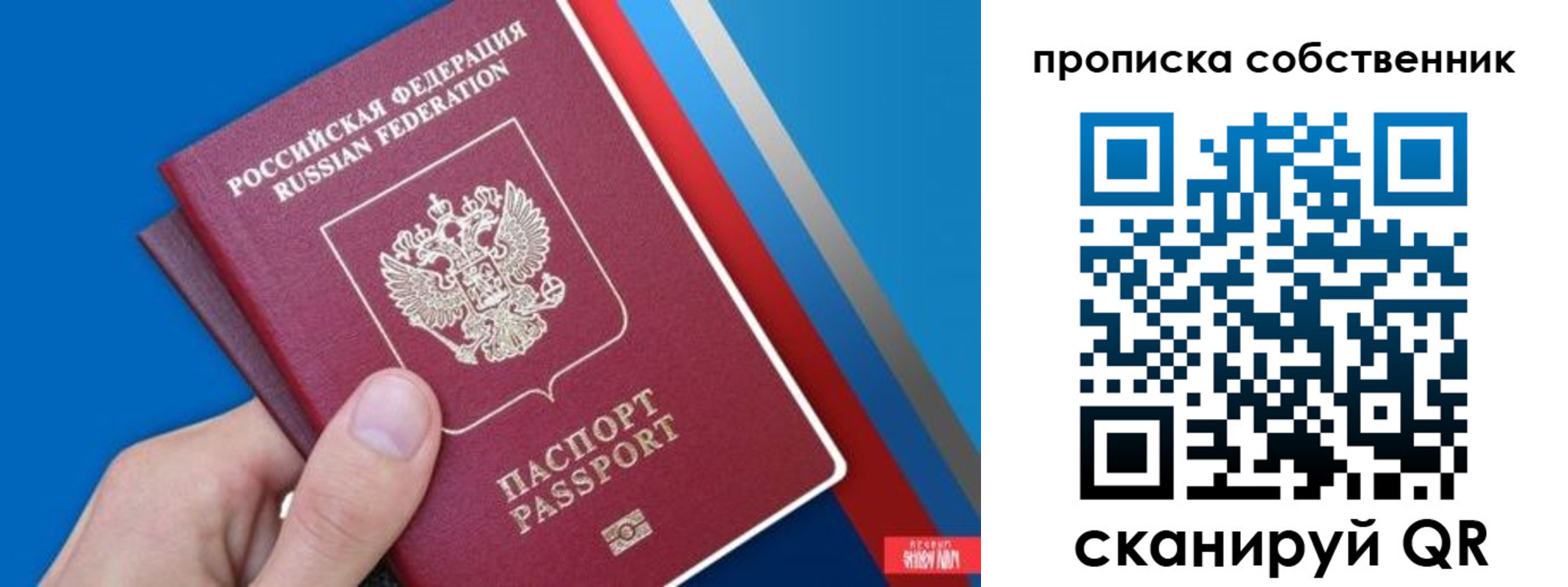 прописка в квартире в Бежецке