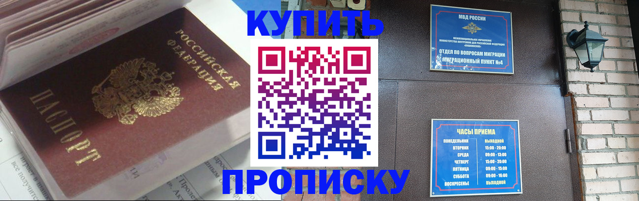 временная регистрация надежно в Бежецке
