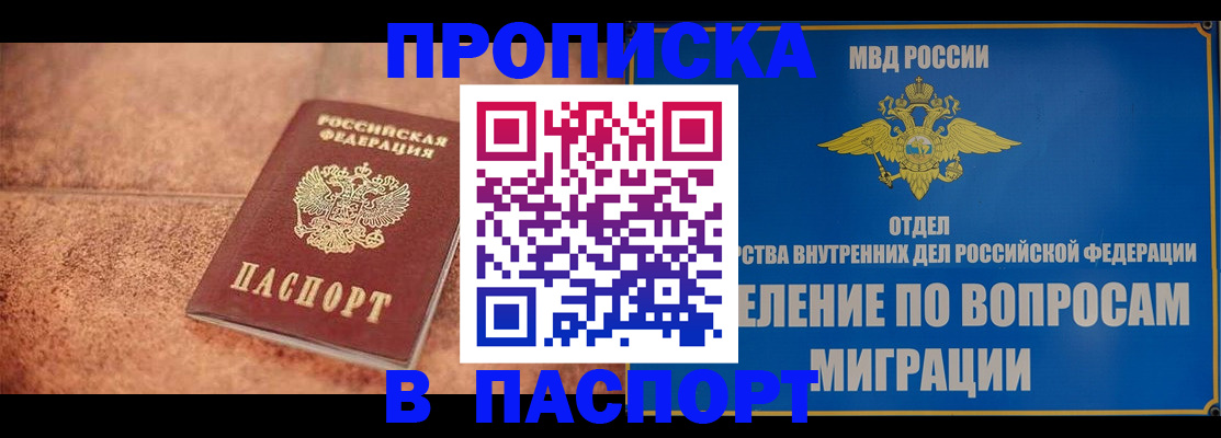 прописка для военкомата в Бежецке
