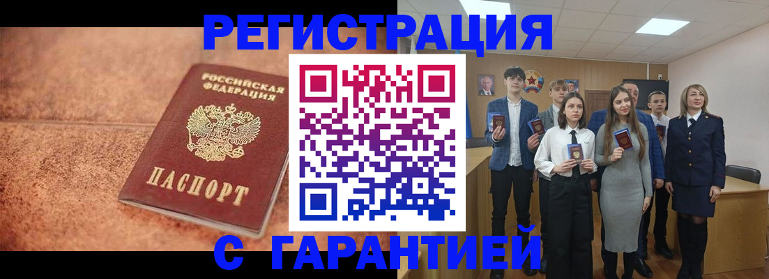прописка иностранных граждан в Бежецке