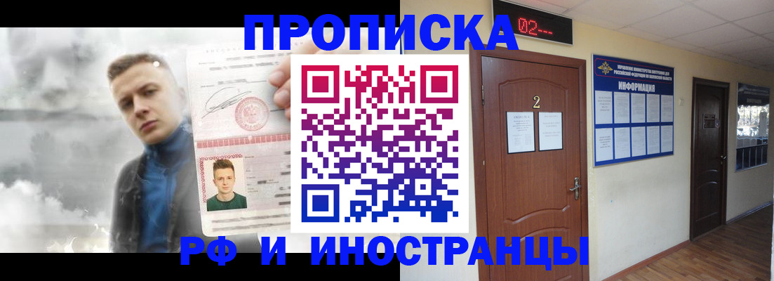 временная регистрация 2025 в Бежецке