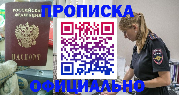 временная регистрация для всех в Бежецке