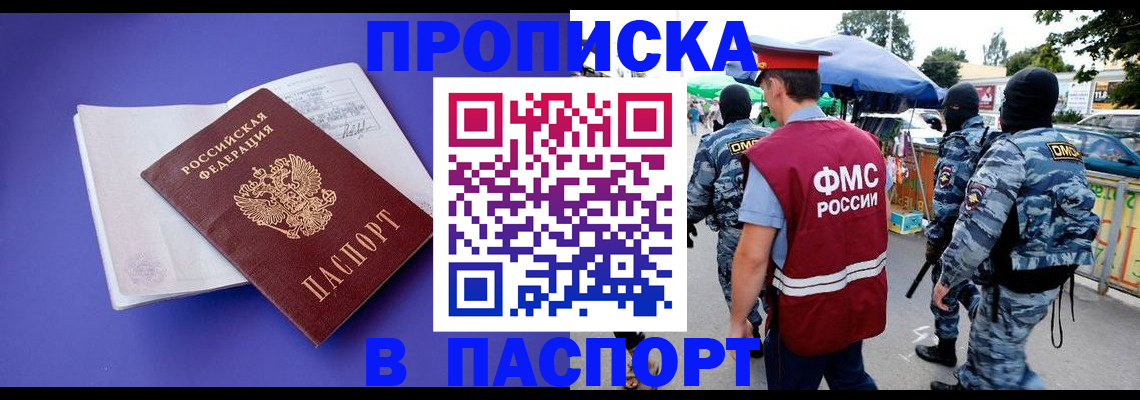 найти адрес прописки в Бежецке