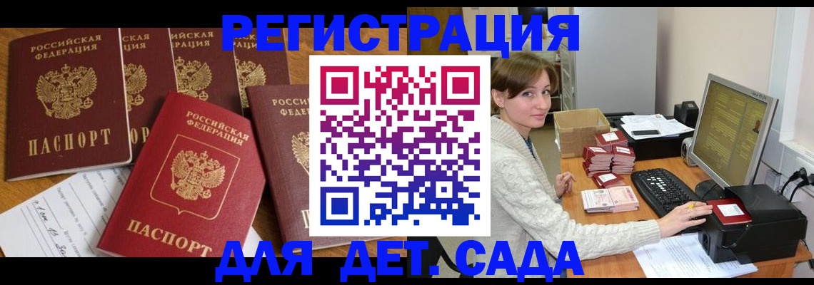 временная регистрация 2025 в Бежецке