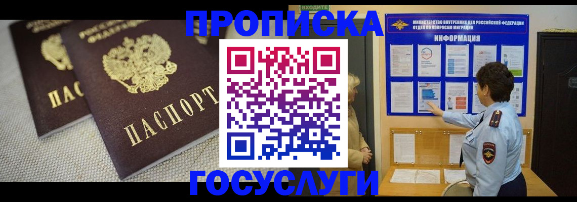 пропишу в квартире в Бежецке